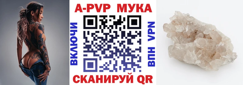 APVP Crystall Бахчисарай
