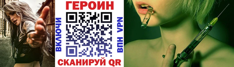 ГЕРОИН Heroin  Бахчисарай 