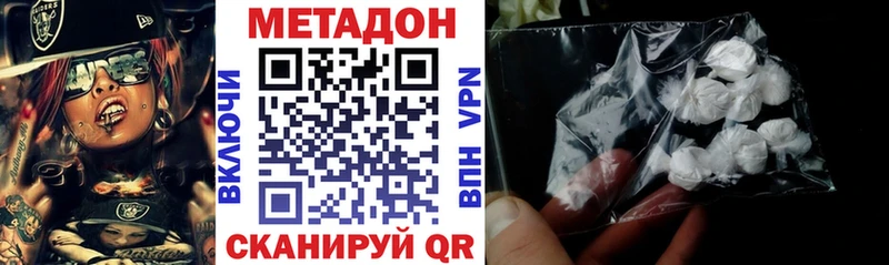 МЕТАДОН methadone Бахчисарай